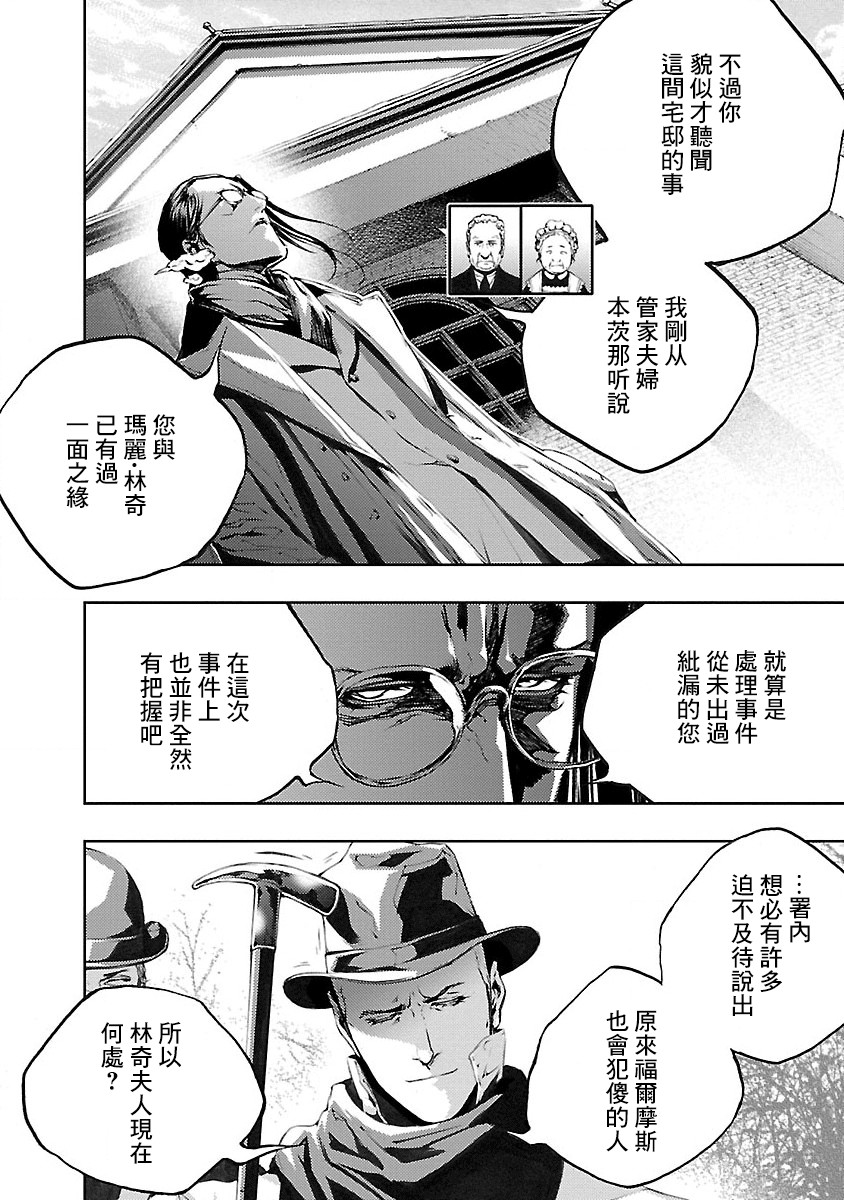 被诅咒的木乃伊韩漫全集-第07话无删减无遮挡章节图片 