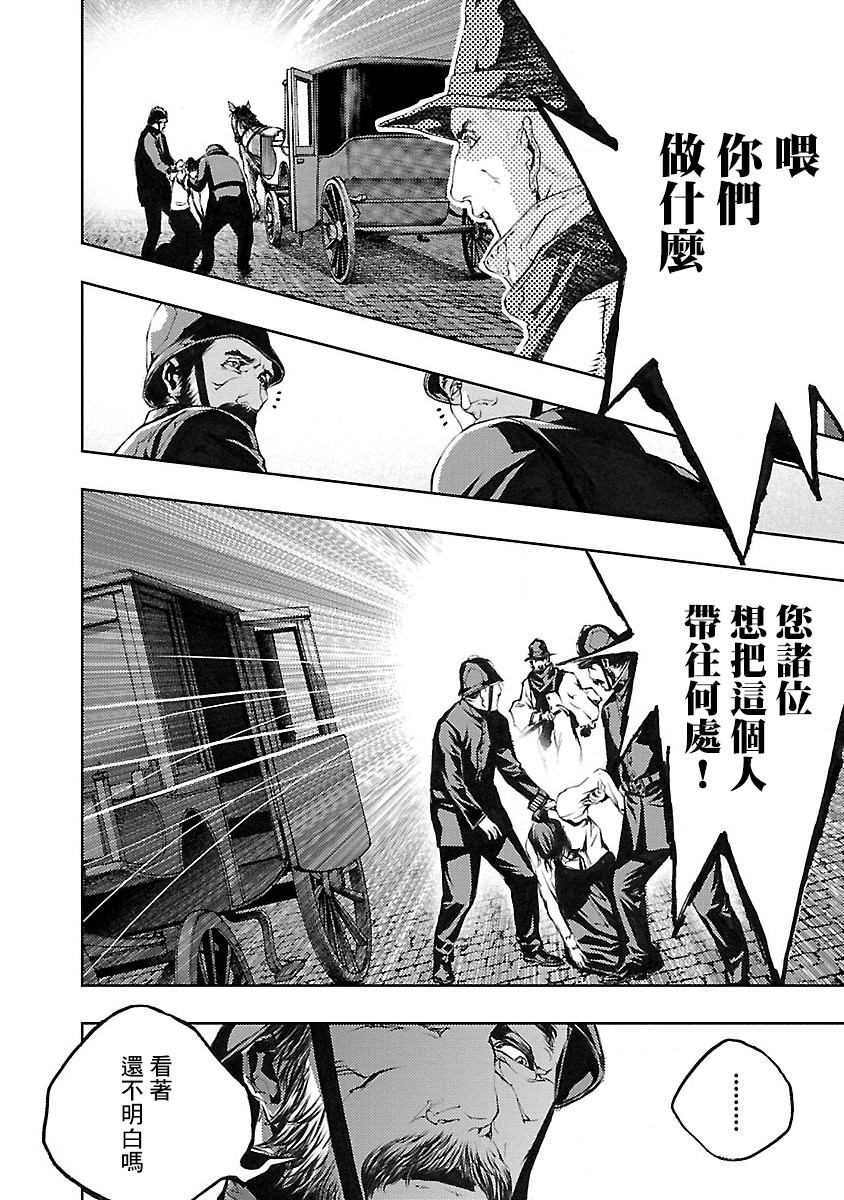 被诅咒的木乃伊韩漫全集-第07话无删减无遮挡章节图片 