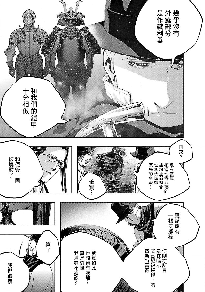 被诅咒的木乃伊韩漫全集-第08话无删减无遮挡章节图片 
