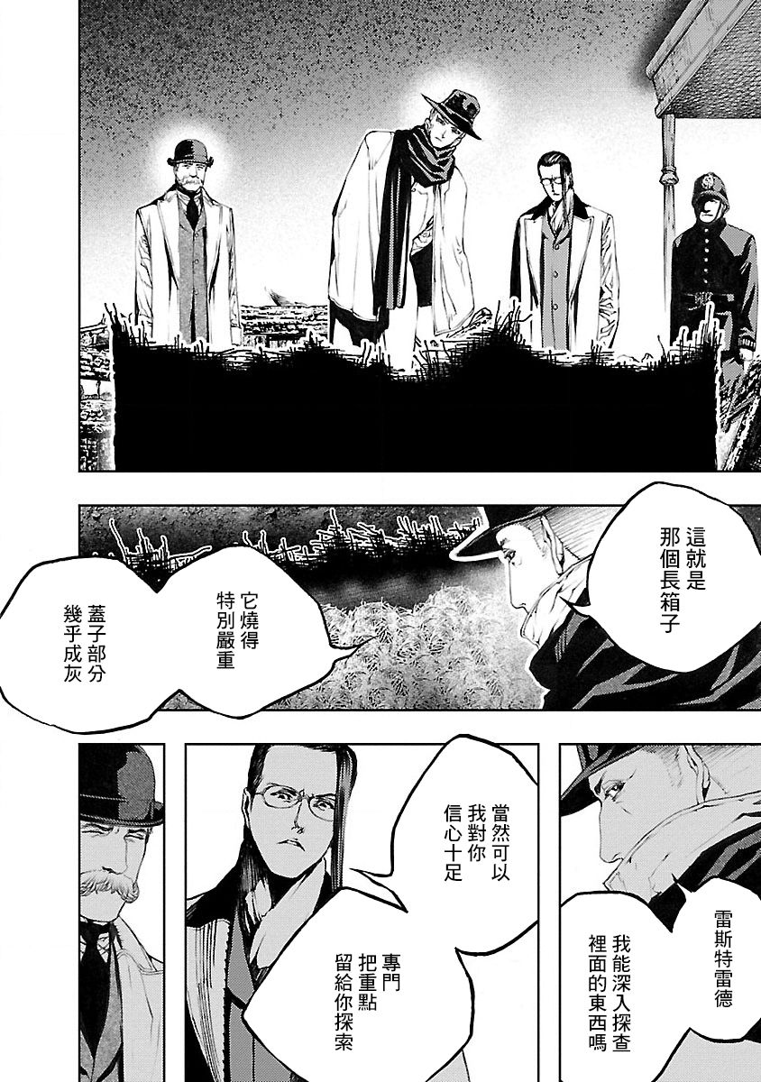 被诅咒的木乃伊韩漫全集-第08话无删减无遮挡章节图片 