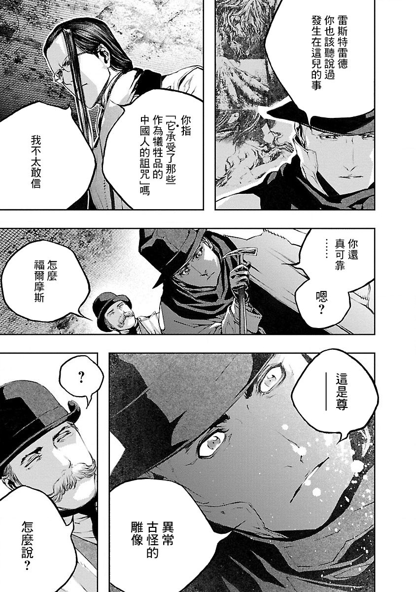 被诅咒的木乃伊韩漫全集-第08话无删减无遮挡章节图片 