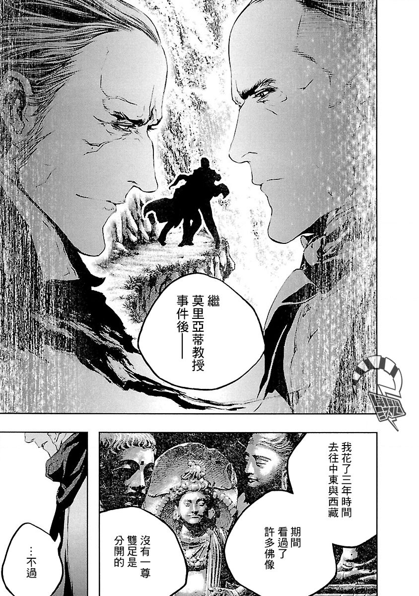 被诅咒的木乃伊韩漫全集-第08话无删减无遮挡章节图片 