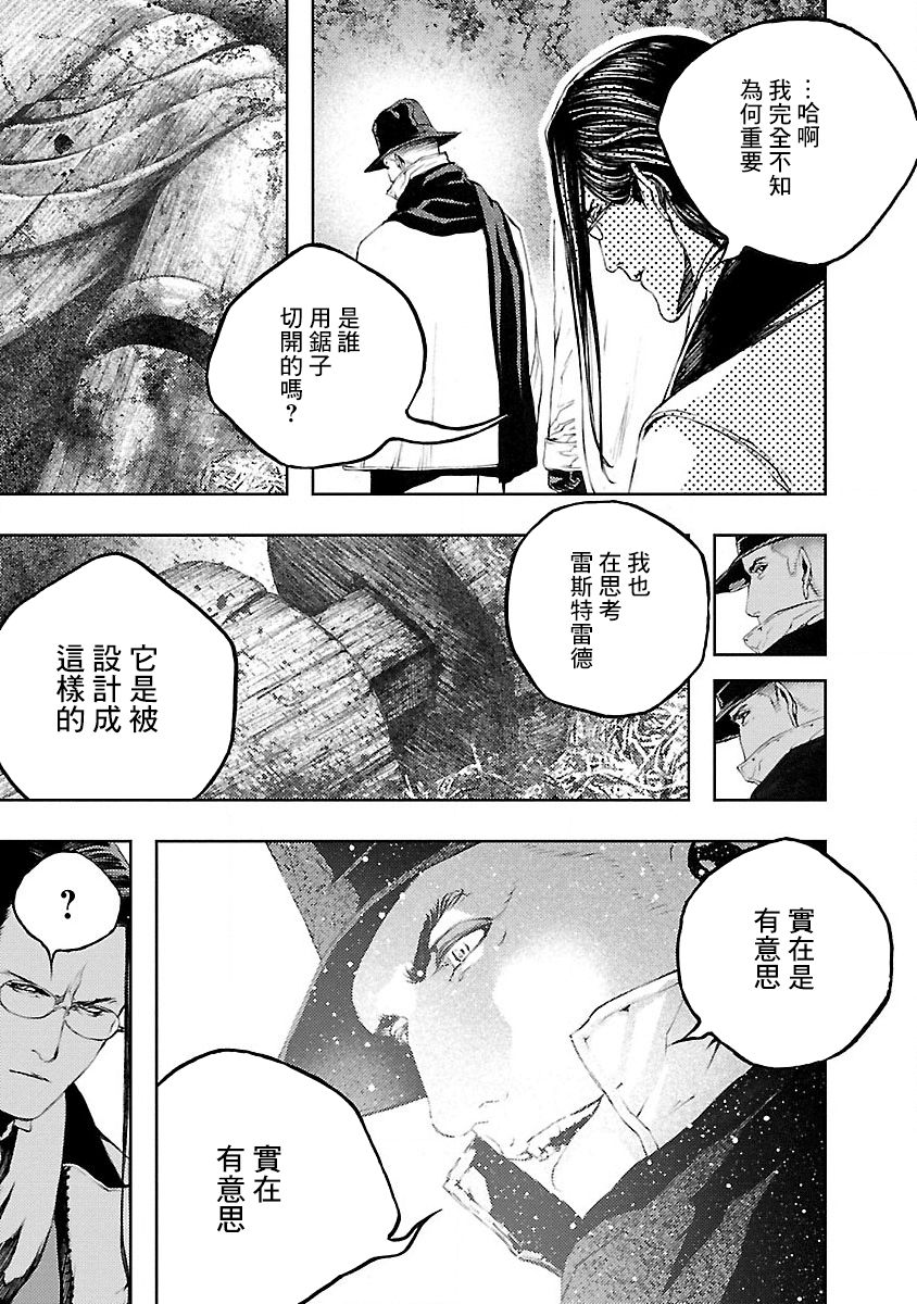 被诅咒的木乃伊韩漫全集-第08话无删减无遮挡章节图片 