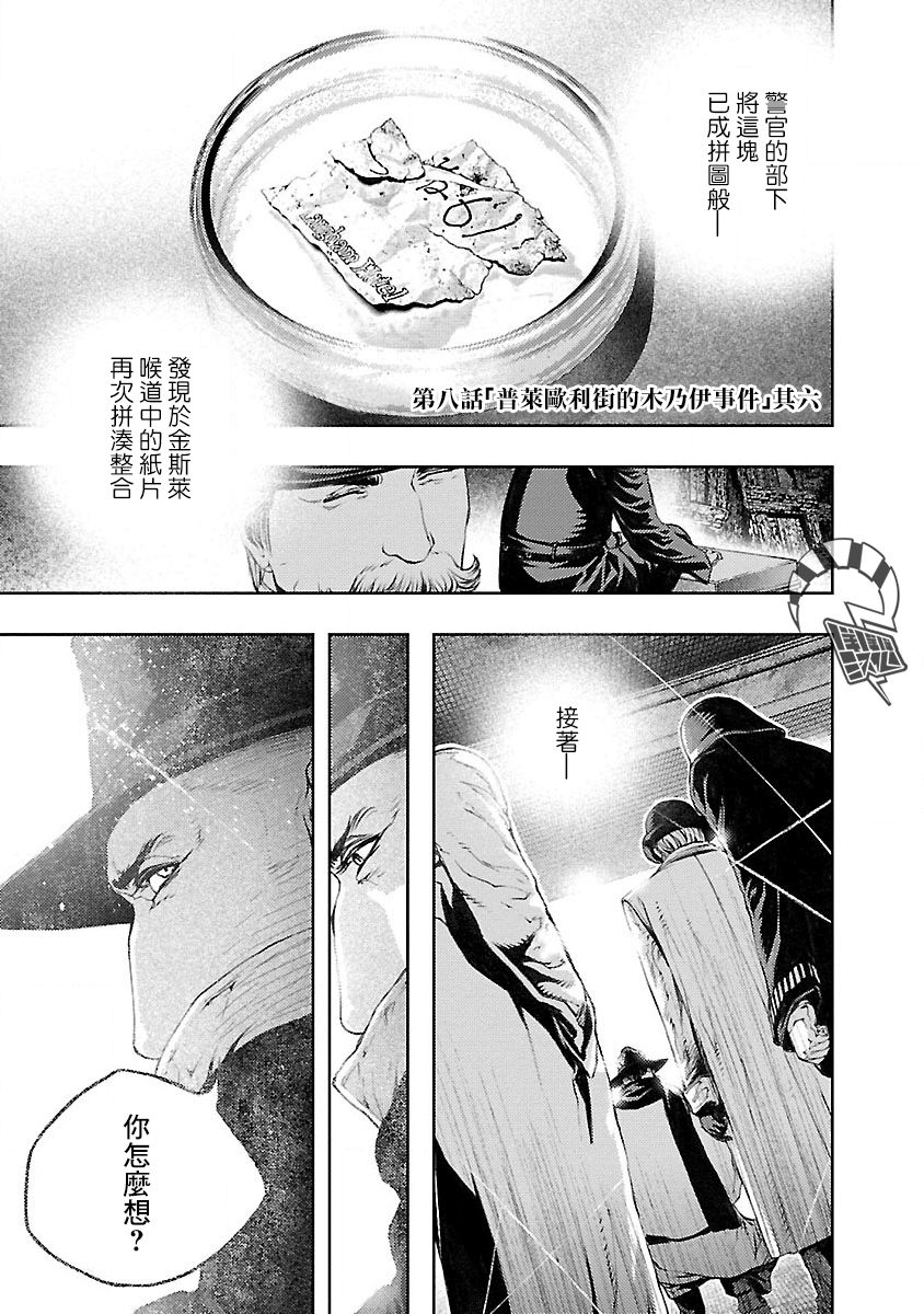 被诅咒的木乃伊韩漫全集-第08话无删减无遮挡章节图片 
