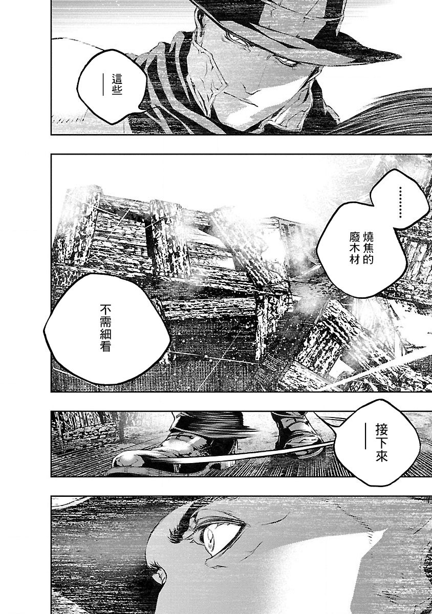 被诅咒的木乃伊韩漫全集-第08话无删减无遮挡章节图片 