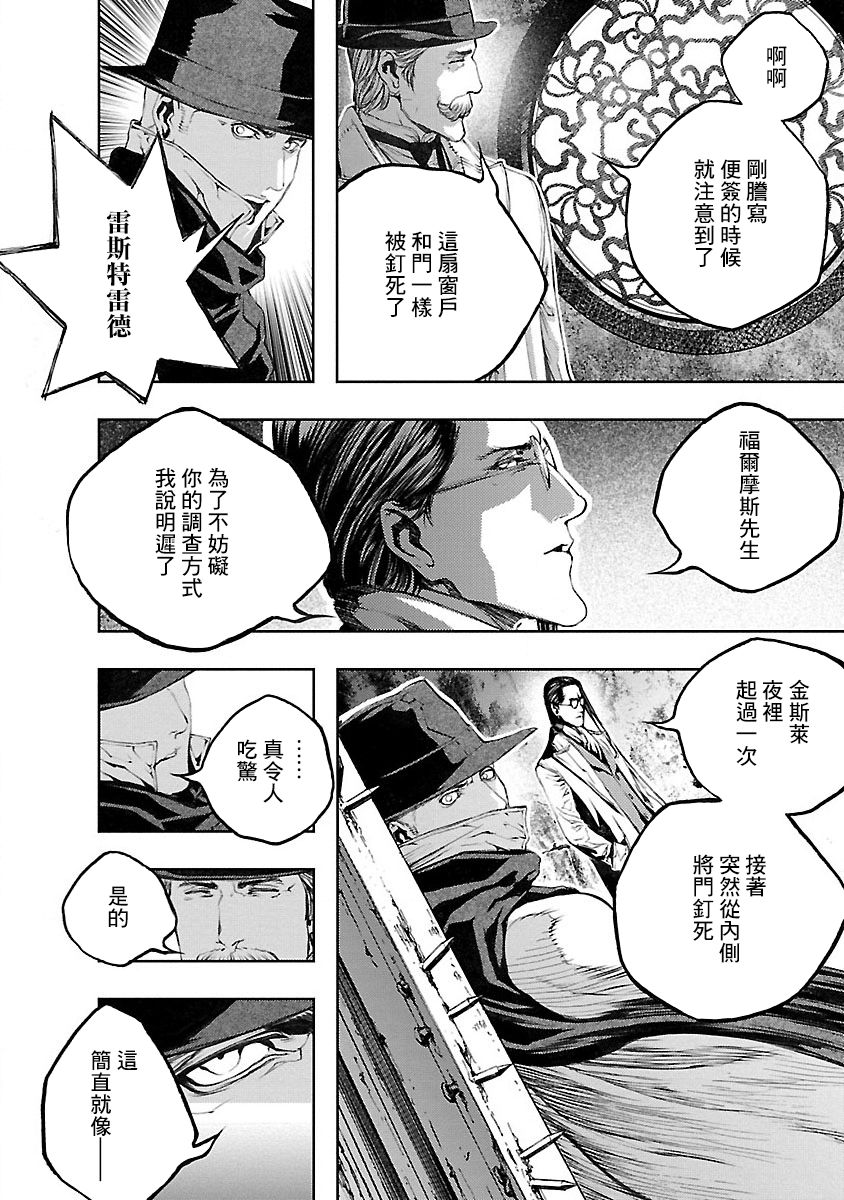 被诅咒的木乃伊韩漫全集-第08话无删减无遮挡章节图片 