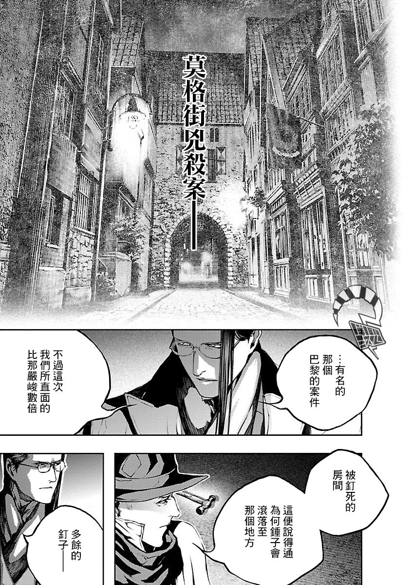 被诅咒的木乃伊韩漫全集-第08话无删减无遮挡章节图片 
