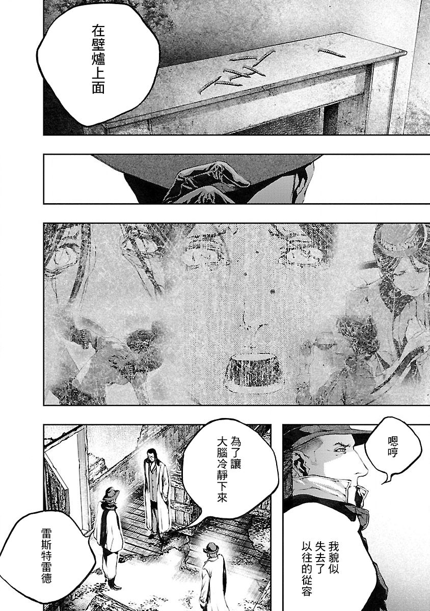 被诅咒的木乃伊韩漫全集-第08话无删减无遮挡章节图片 