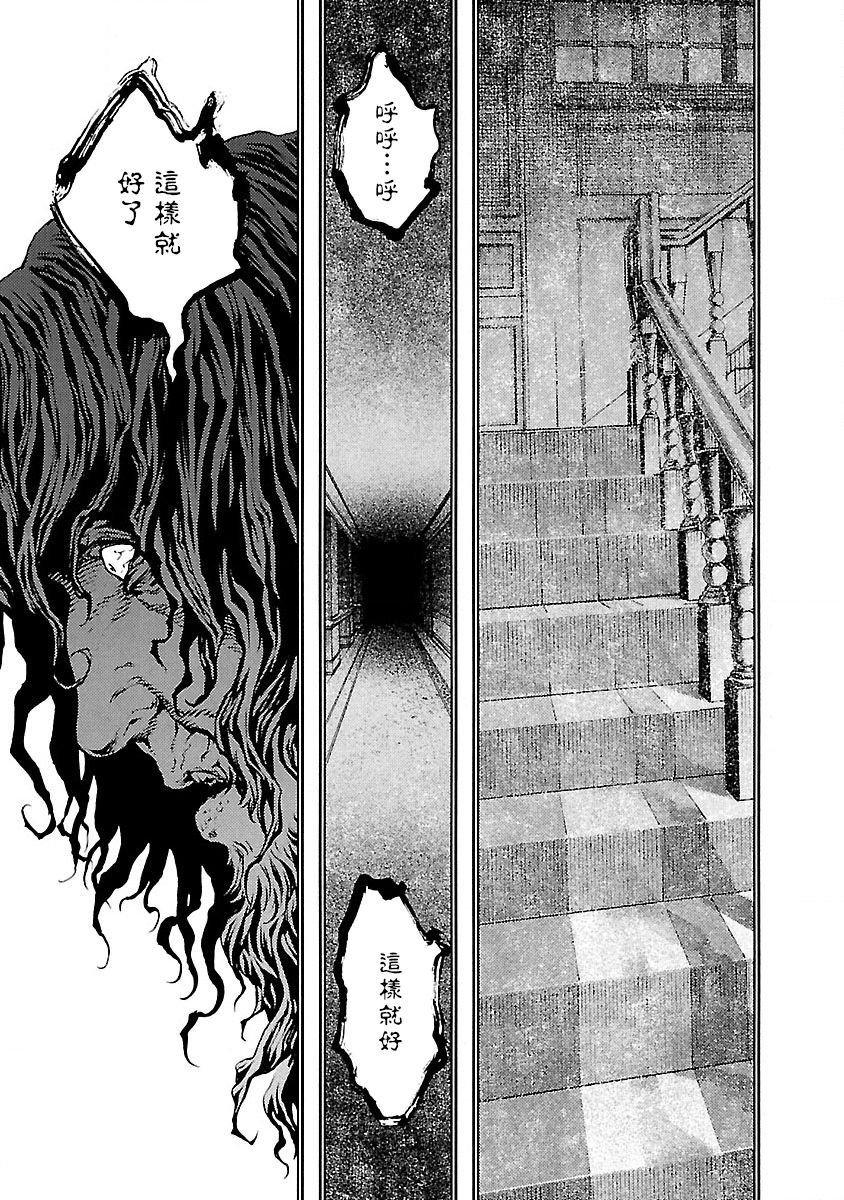 被诅咒的木乃伊韩漫全集-第08话无删减无遮挡章节图片 