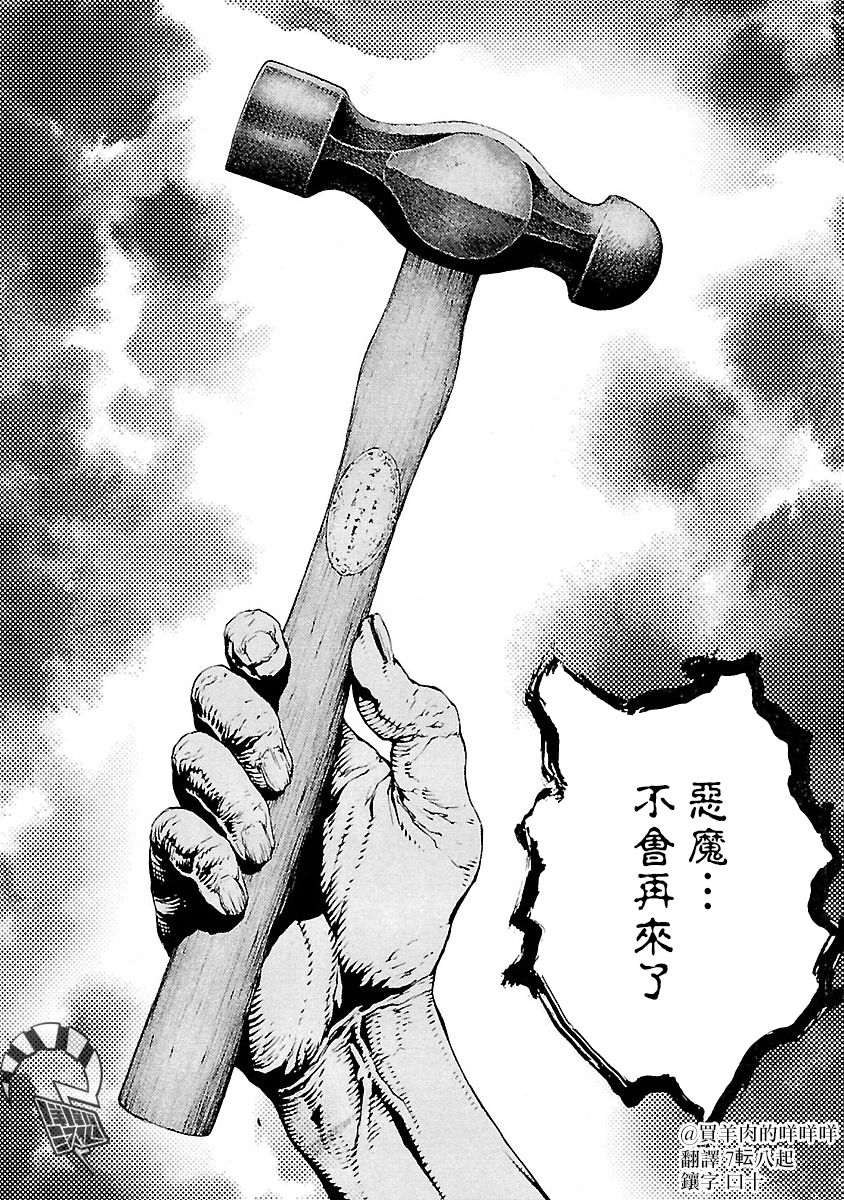 被诅咒的木乃伊韩漫全集-第08话无删减无遮挡章节图片 