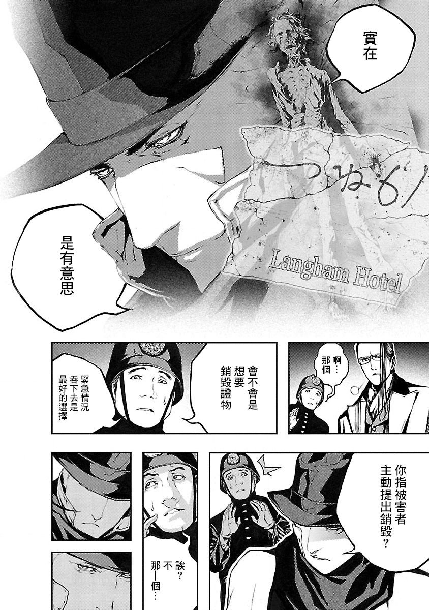 被诅咒的木乃伊韩漫全集-第08话无删减无遮挡章节图片 