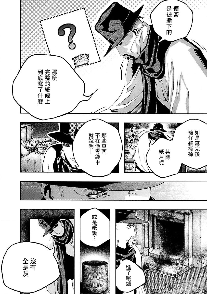 被诅咒的木乃伊韩漫全集-第08话无删减无遮挡章节图片 