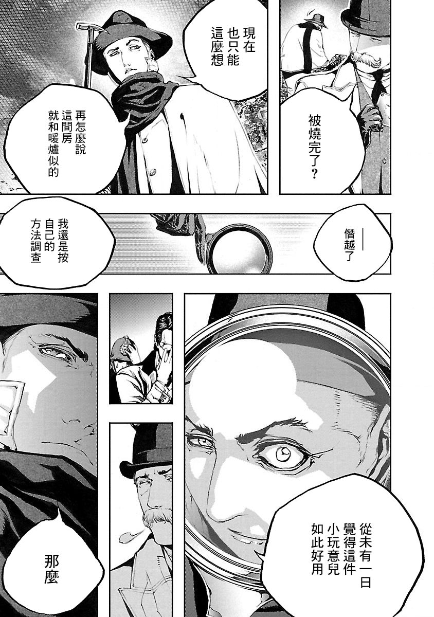 被诅咒的木乃伊韩漫全集-第08话无删减无遮挡章节图片 