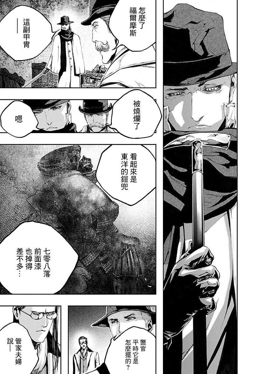 被诅咒的木乃伊韩漫全集-第08话无删减无遮挡章节图片 