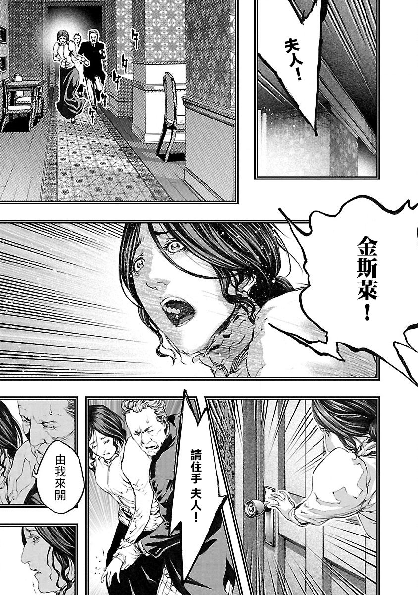 被诅咒的木乃伊韩漫全集-第09话无删减无遮挡章节图片 