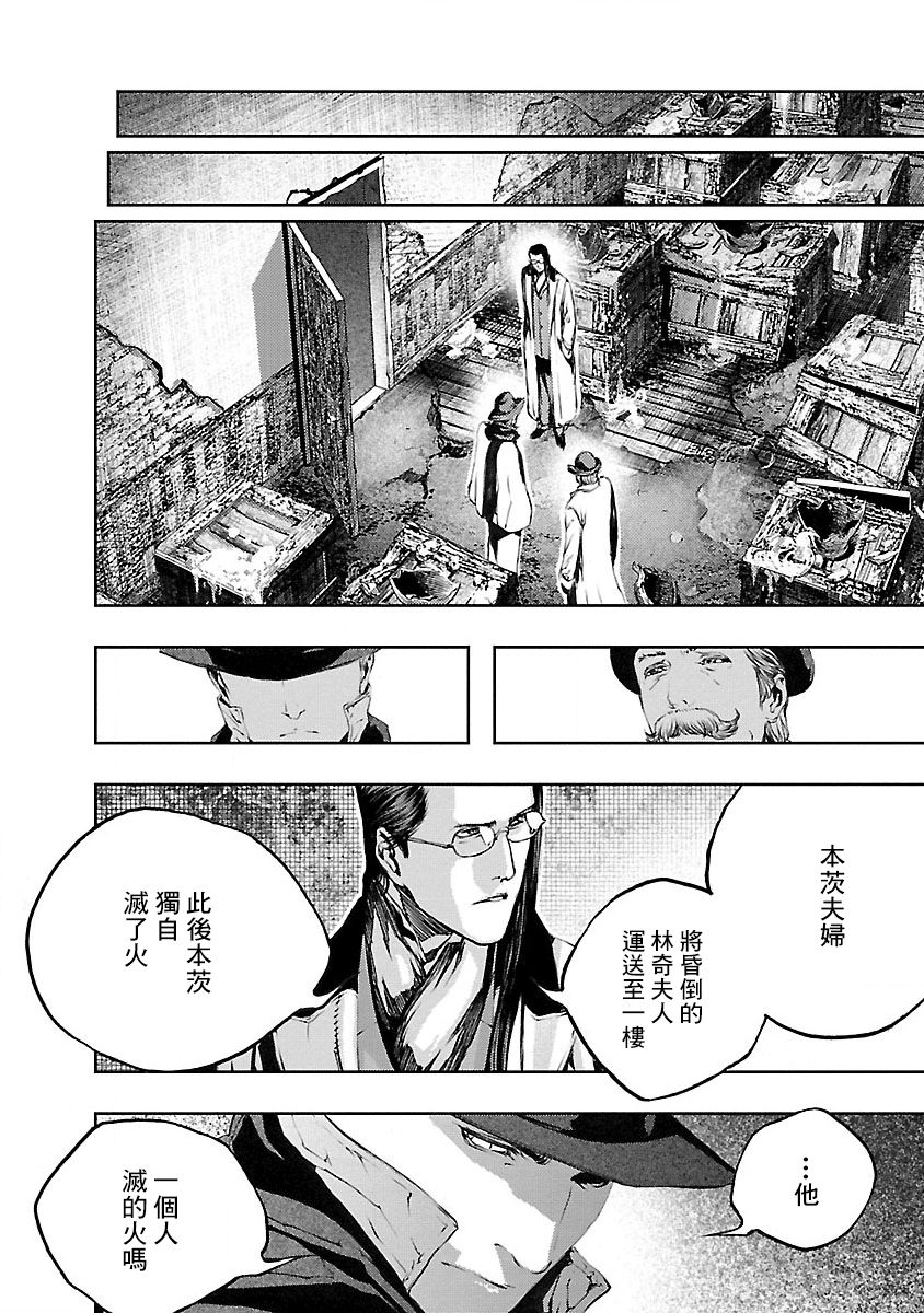被诅咒的木乃伊韩漫全集-第09话无删减无遮挡章节图片 