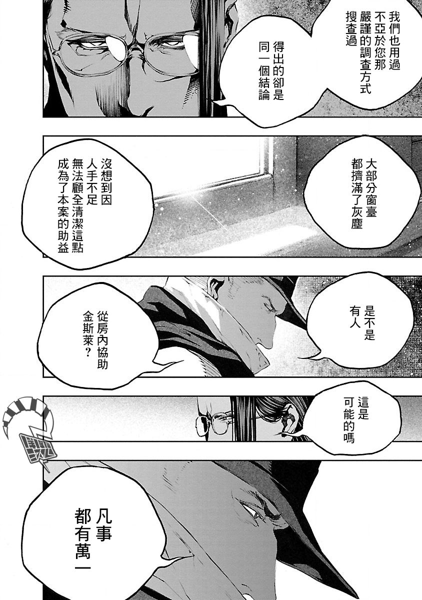 被诅咒的木乃伊韩漫全集-第09话无删减无遮挡章节图片 