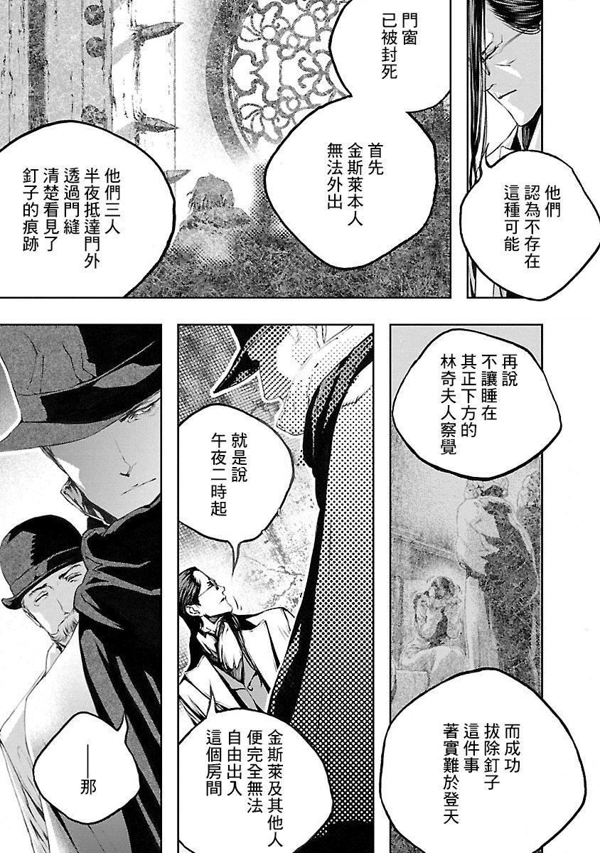 被诅咒的木乃伊韩漫全集-第09话无删减无遮挡章节图片 