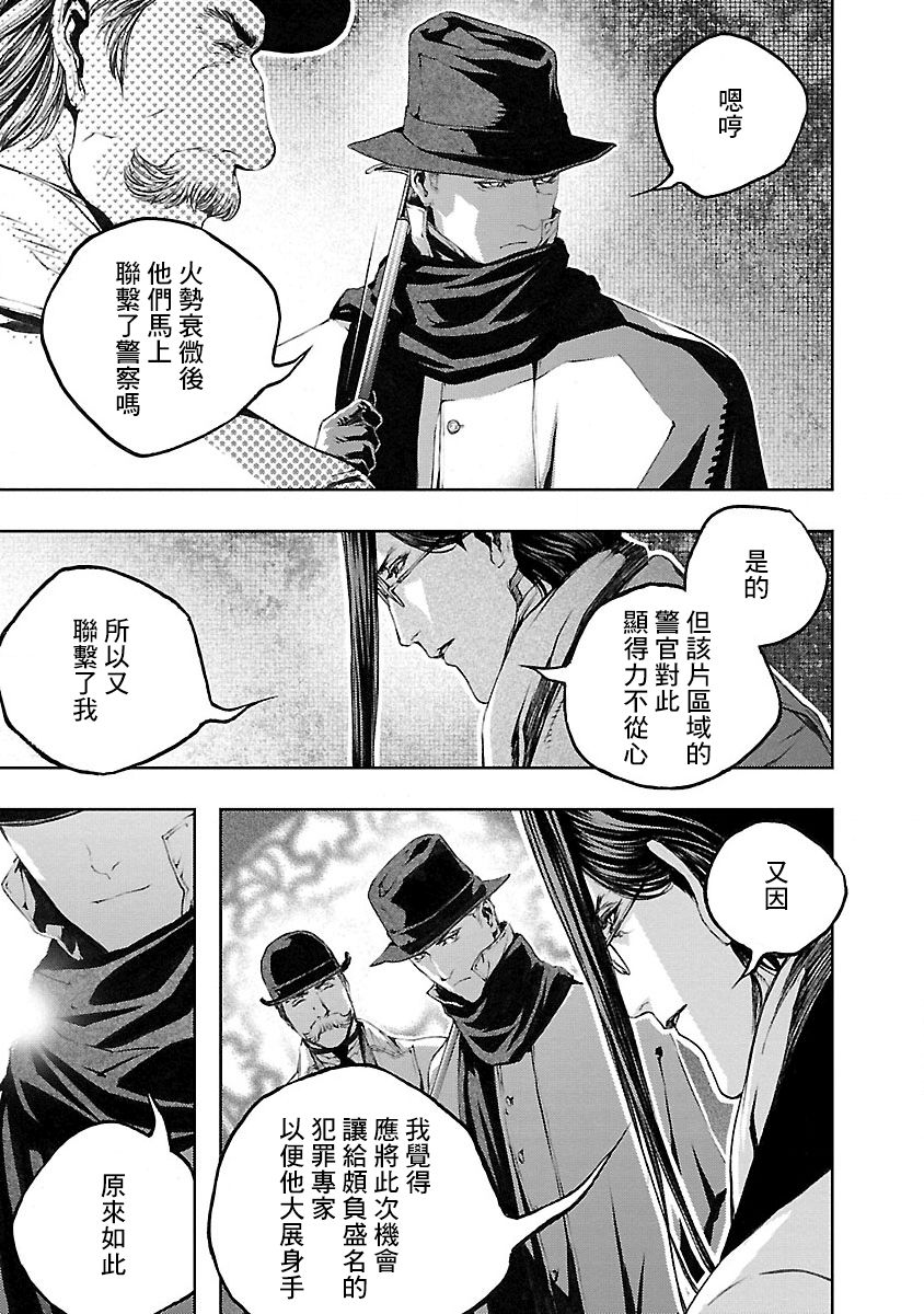 被诅咒的木乃伊韩漫全集-第09话无删减无遮挡章节图片 
