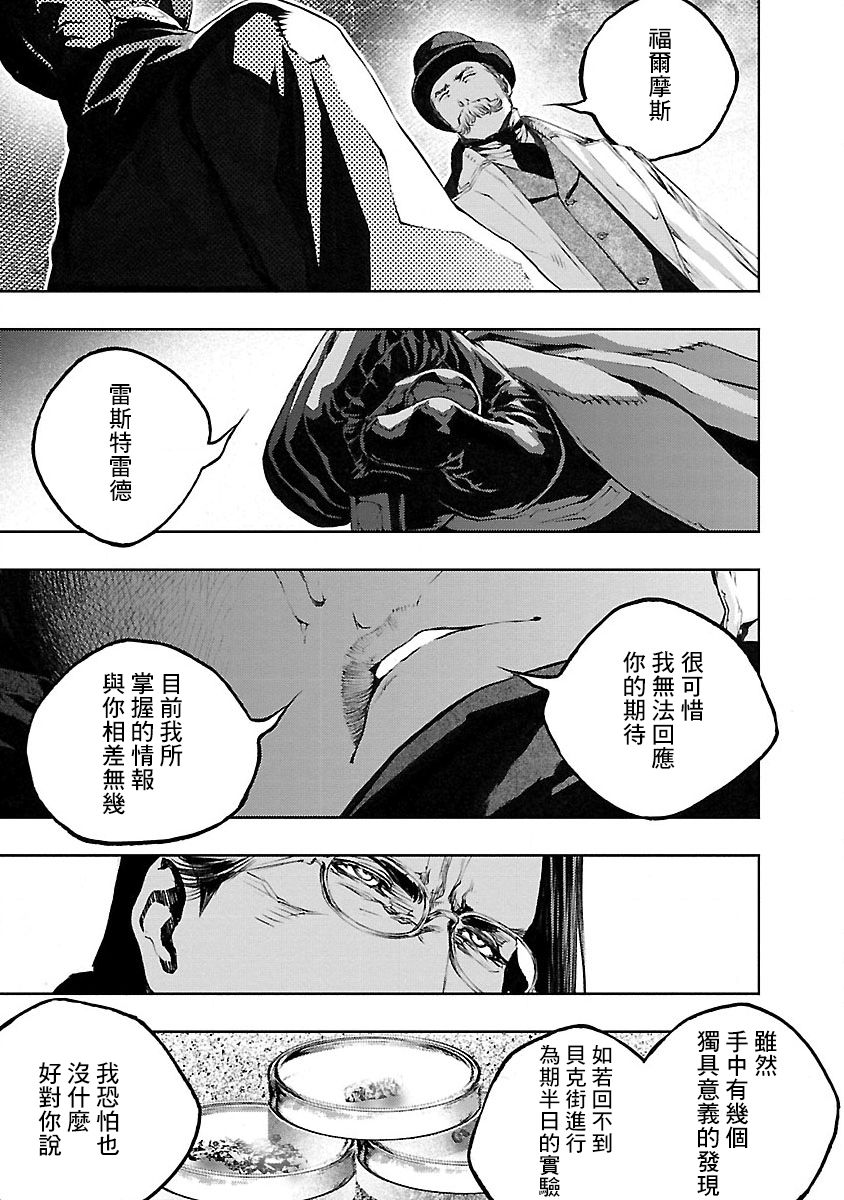 被诅咒的木乃伊韩漫全集-第09话无删减无遮挡章节图片 