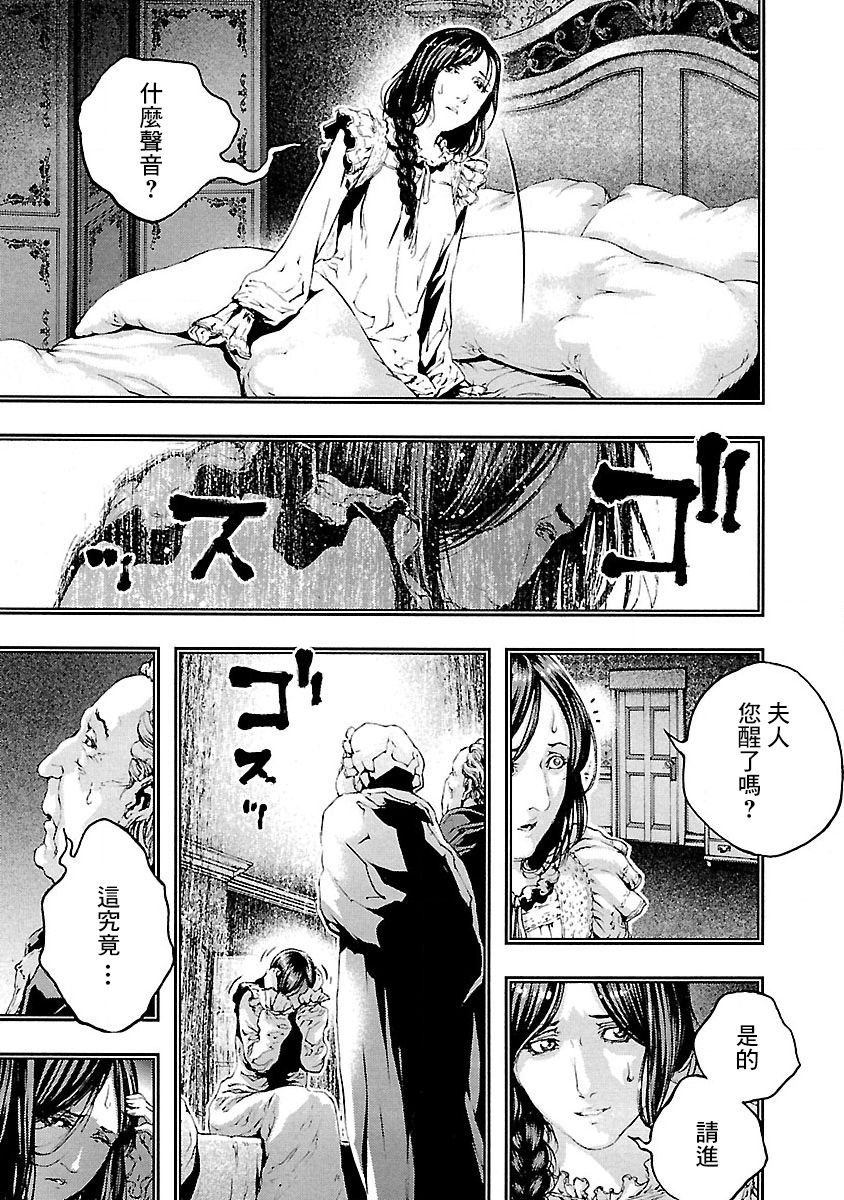被诅咒的木乃伊韩漫全集-第09话无删减无遮挡章节图片 
