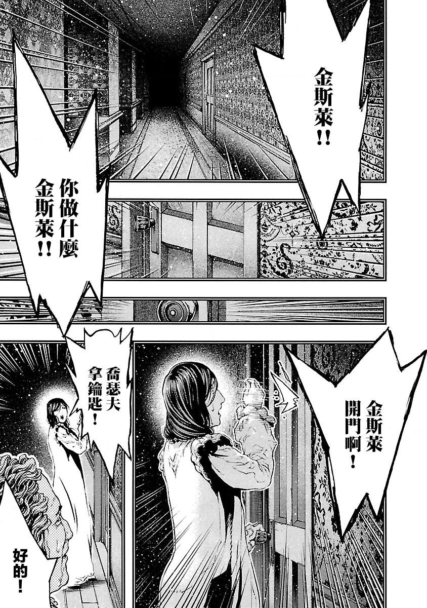 被诅咒的木乃伊韩漫全集-第09话无删减无遮挡章节图片 