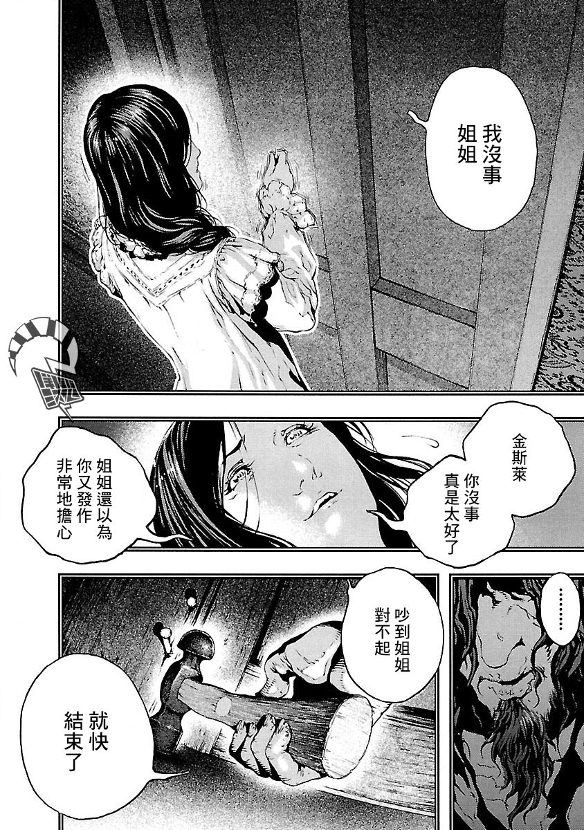 被诅咒的木乃伊韩漫全集-第09话无删减无遮挡章节图片 