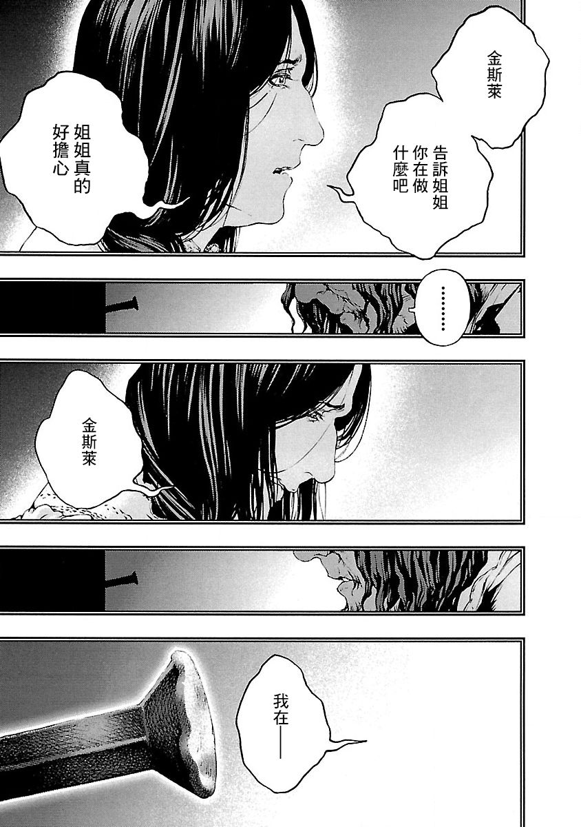被诅咒的木乃伊韩漫全集-第09话无删减无遮挡章节图片 