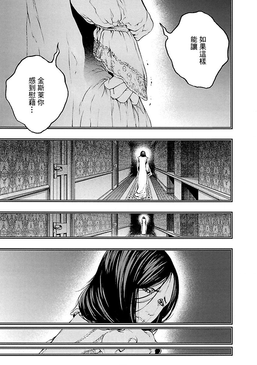 被诅咒的木乃伊韩漫全集-第09话无删减无遮挡章节图片 