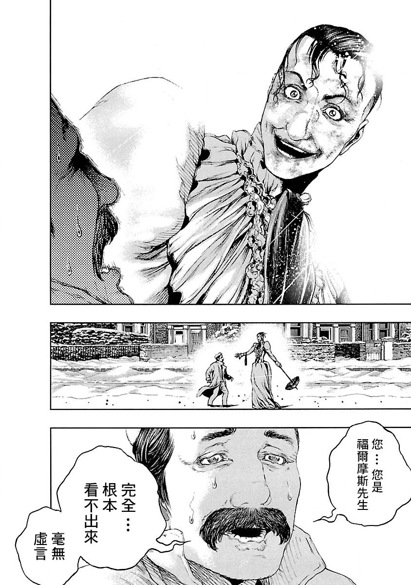 被诅咒的木乃伊韩漫全集-第10话无删减无遮挡章节图片 
