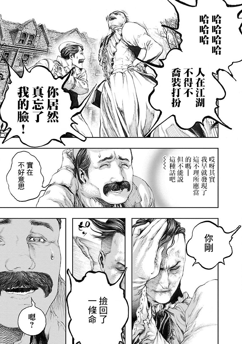 被诅咒的木乃伊韩漫全集-第10话无删减无遮挡章节图片 