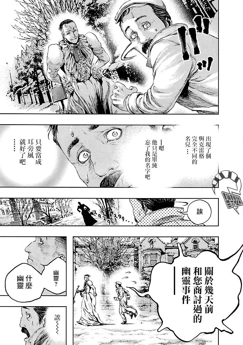 被诅咒的木乃伊韩漫全集-第10话无删减无遮挡章节图片 