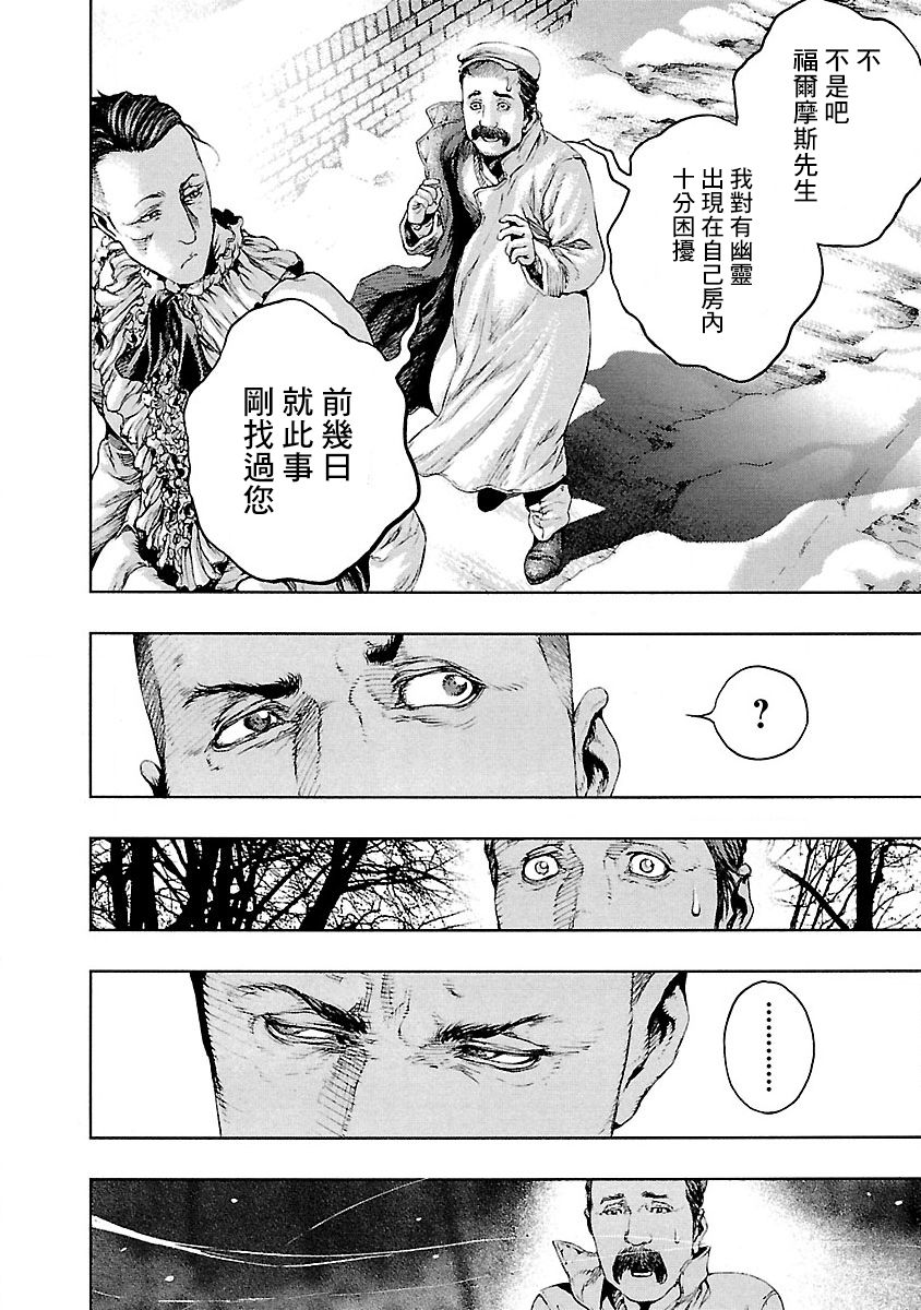 被诅咒的木乃伊韩漫全集-第10话无删减无遮挡章节图片 