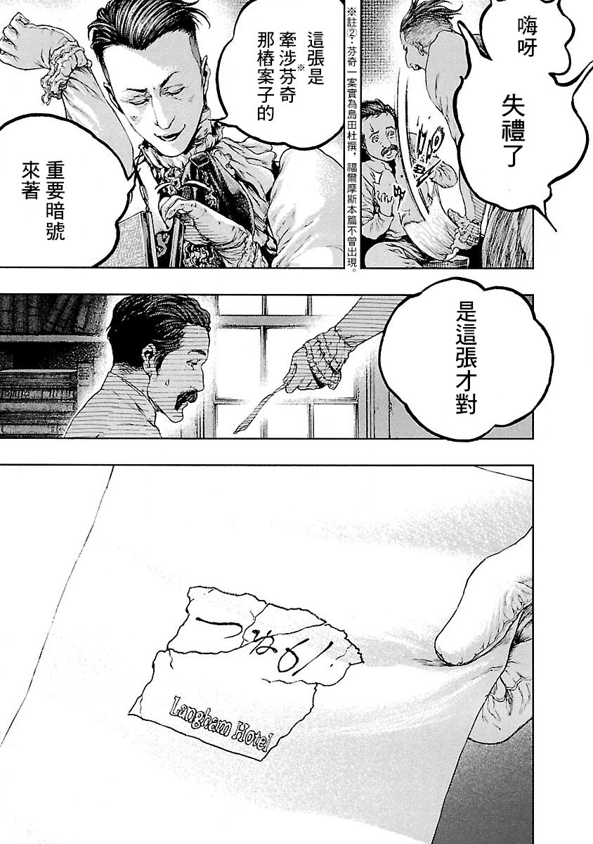 被诅咒的木乃伊韩漫全集-第10话无删减无遮挡章节图片 