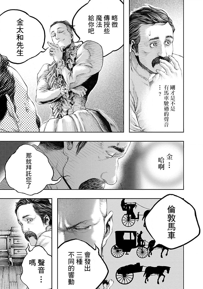 被诅咒的木乃伊韩漫全集-第10话无删减无遮挡章节图片 