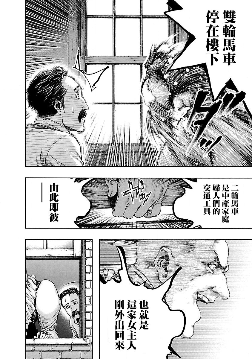 被诅咒的木乃伊韩漫全集-第10话无删减无遮挡章节图片 
