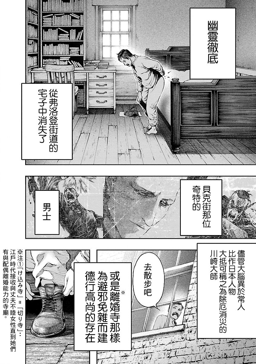 被诅咒的木乃伊韩漫全集-第10话无删减无遮挡章节图片 