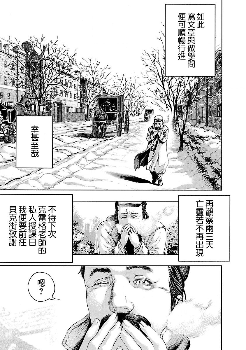 被诅咒的木乃伊韩漫全集-第10话无删减无遮挡章节图片 