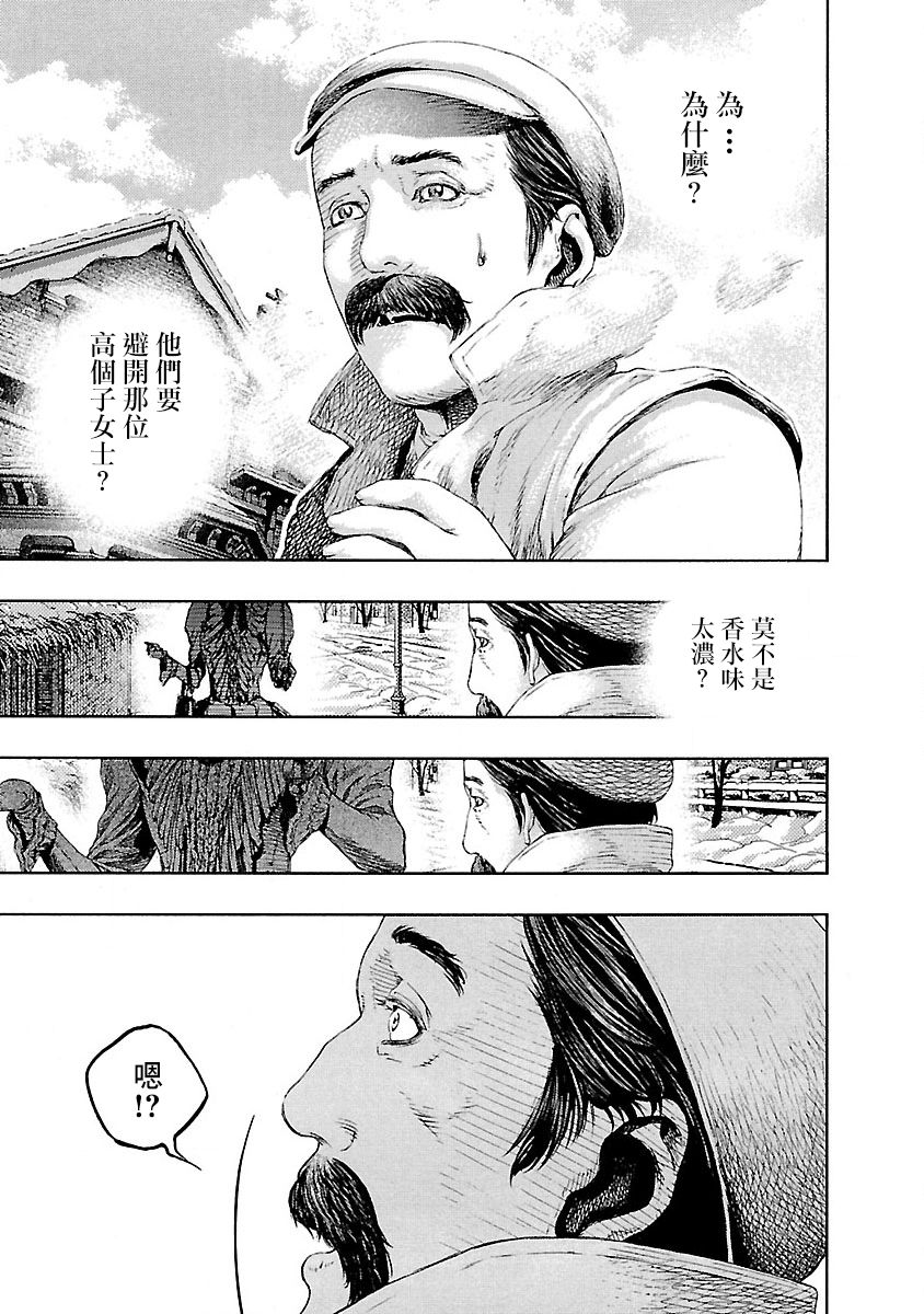 被诅咒的木乃伊韩漫全集-第10话无删减无遮挡章节图片 
