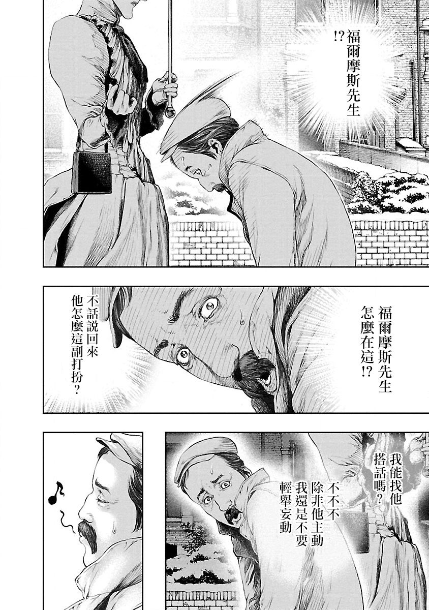 被诅咒的木乃伊韩漫全集-第10话无删减无遮挡章节图片 
