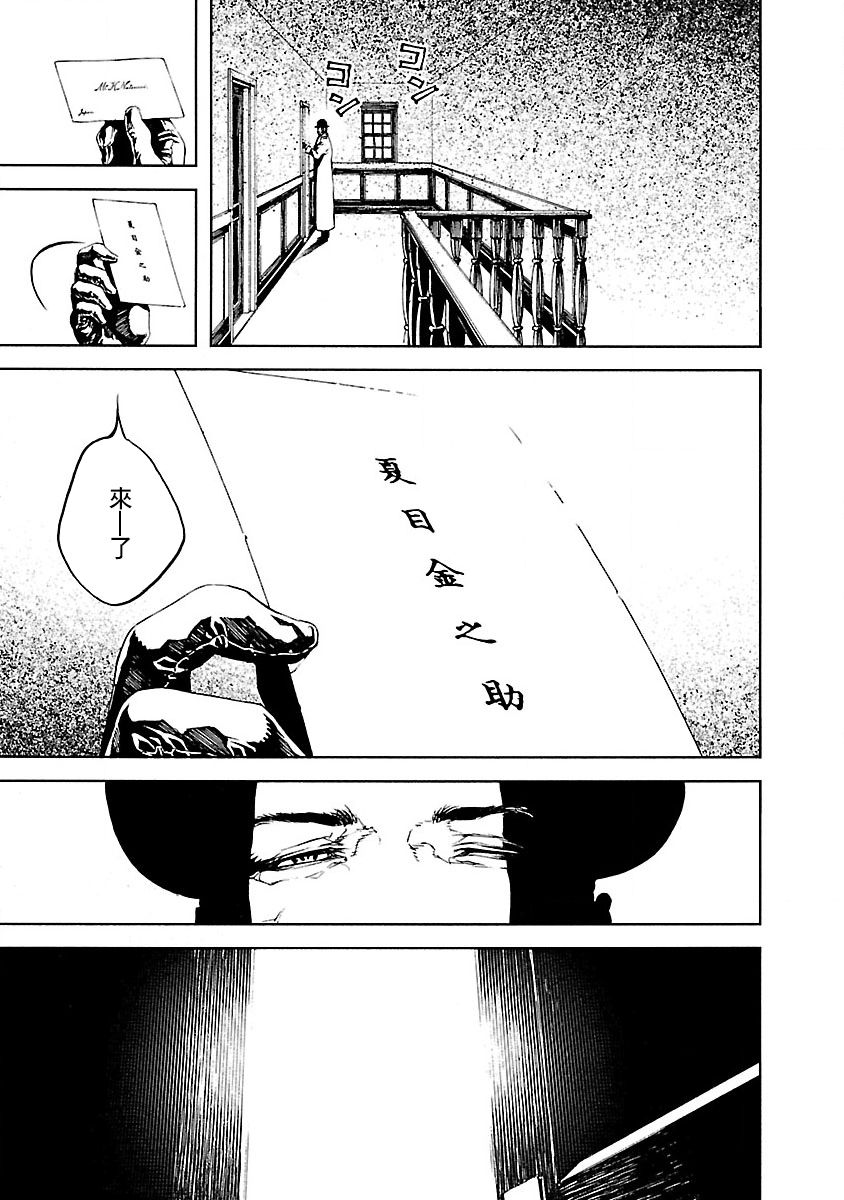 被诅咒的木乃伊韩漫全集-第11话无删减无遮挡章节图片 