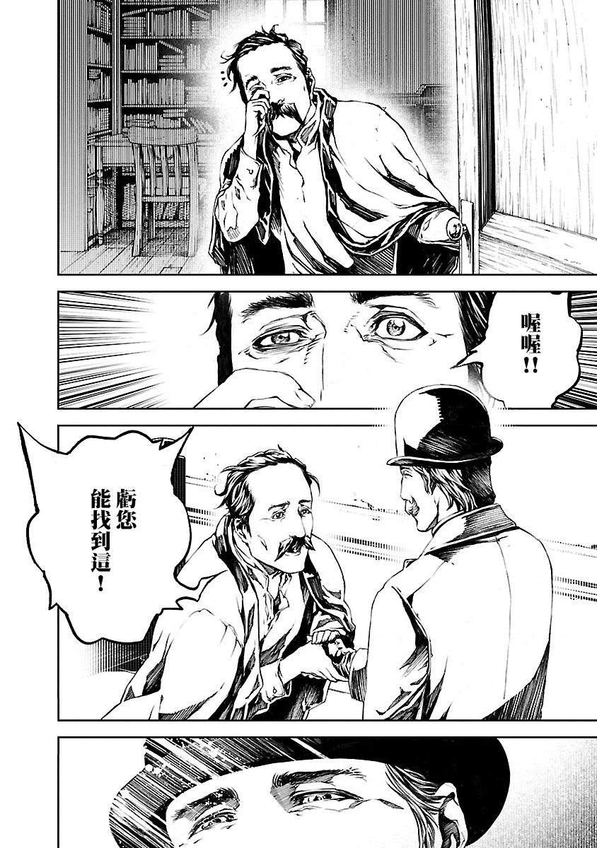 被诅咒的木乃伊韩漫全集-第11话无删减无遮挡章节图片 