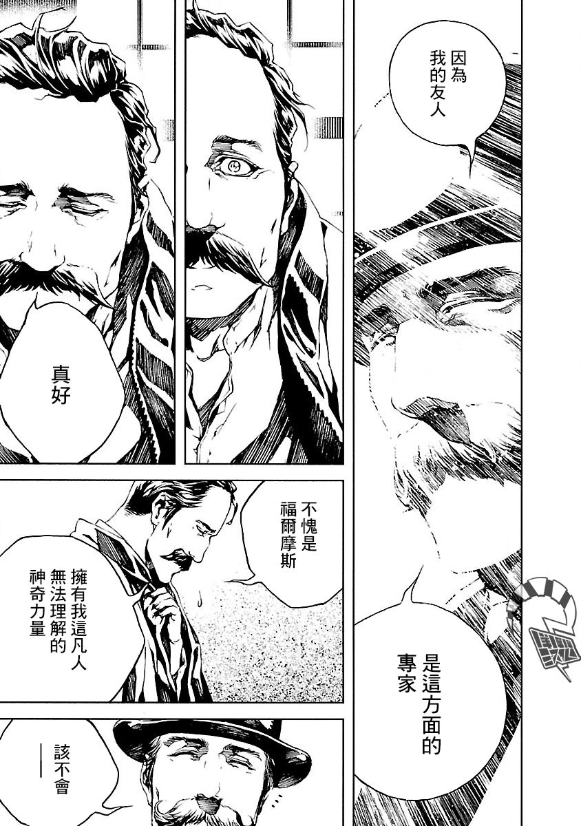 被诅咒的木乃伊韩漫全集-第11话无删减无遮挡章节图片 