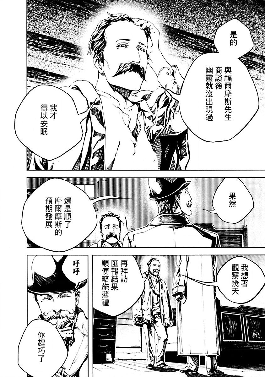 被诅咒的木乃伊韩漫全集-第11话无删减无遮挡章节图片 