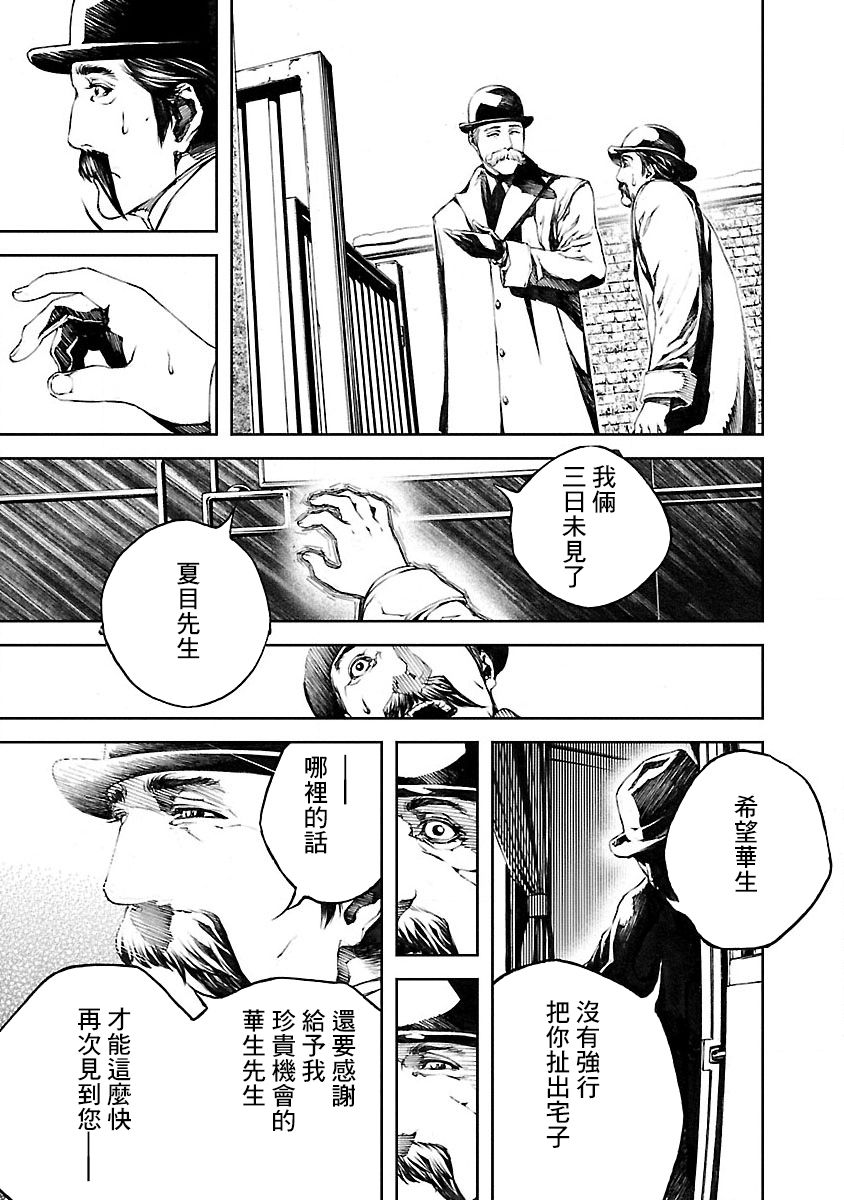 被诅咒的木乃伊韩漫全集-第11话无删减无遮挡章节图片 