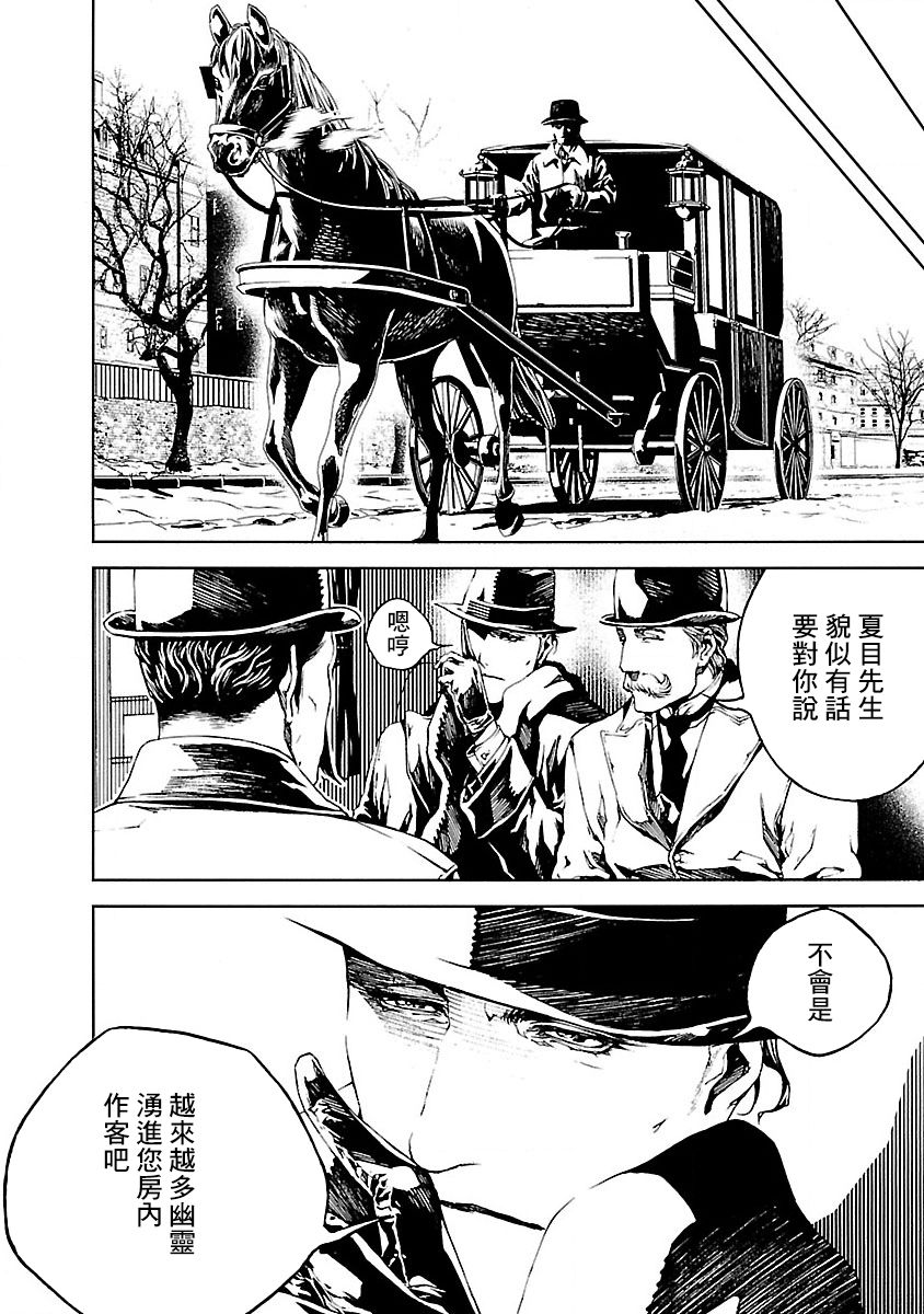 被诅咒的木乃伊韩漫全集-第11话无删减无遮挡章节图片 
