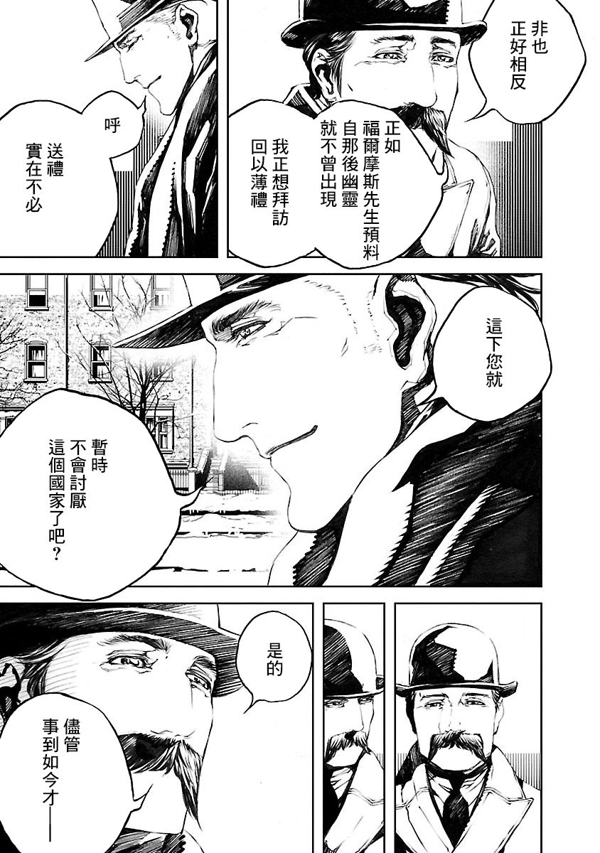 被诅咒的木乃伊韩漫全集-第11话无删减无遮挡章节图片 