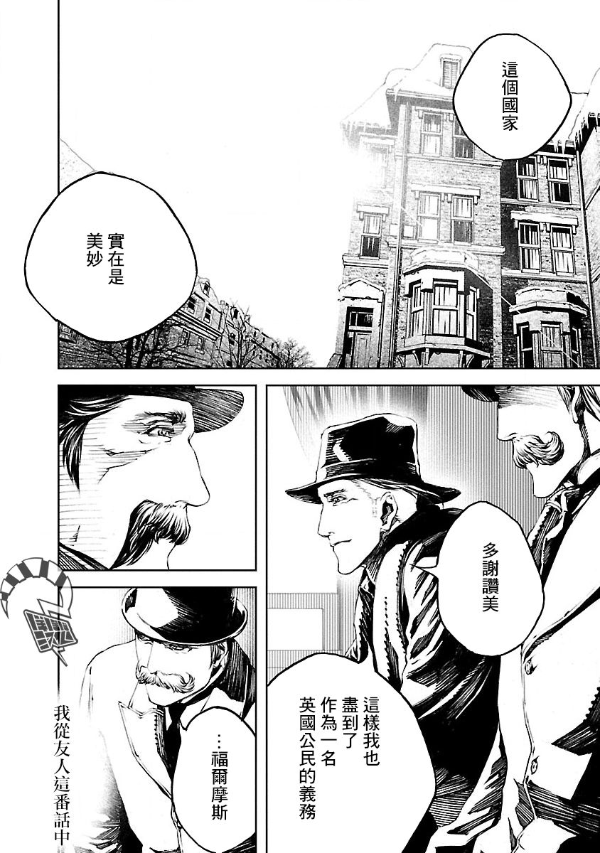 被诅咒的木乃伊韩漫全集-第11话无删减无遮挡章节图片 