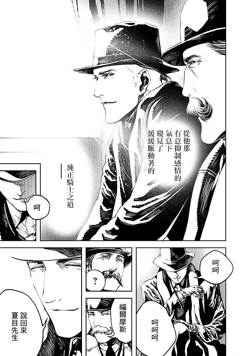 被诅咒的木乃伊韩漫全集-第11话无删减无遮挡章节图片 
