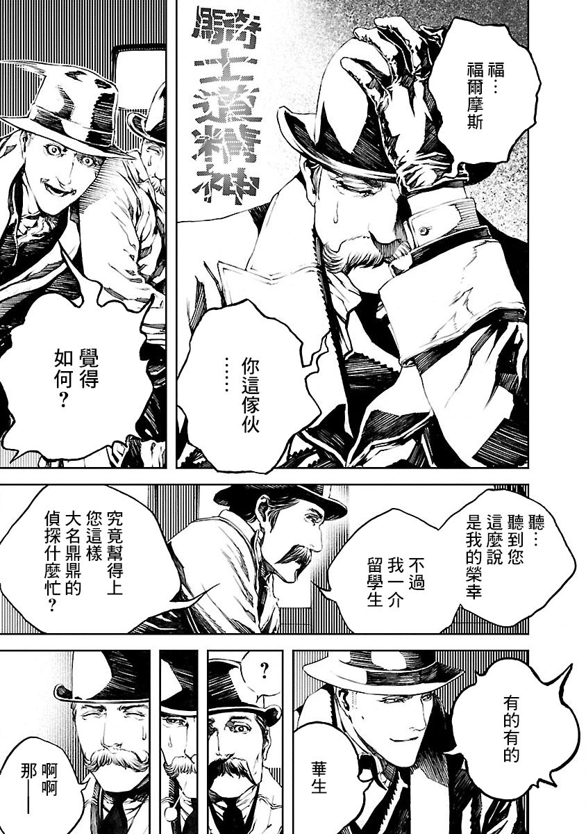被诅咒的木乃伊韩漫全集-第11话无删减无遮挡章节图片 